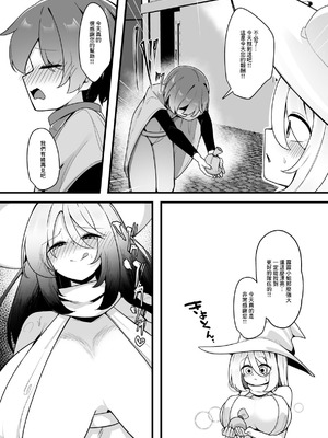 [こゆめ庵 (かざかみすだれ)] 優しくてつよいお姉さん×××××に逆NTRされちゃう話 [中国翻訳]_09_jrio