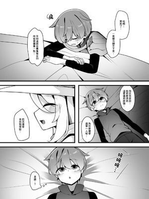 [こゆめ庵 (かざかみすだれ)] 優しくてつよいお姉さん×××××に逆NTRされちゃう話 [中国翻訳]_10_tfvn