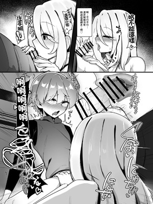 [こゆめ庵 (かざかみすだれ)] 優しくてつよいお姉さん×××××に逆NTRされちゃう話 [中国翻訳]_15_leyr