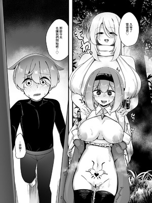 [こゆめ庵 (かざかみすだれ)] 優しくてつよいお姉さん×××××に逆NTRされちゃう話 [中国翻訳]_28_wmqn