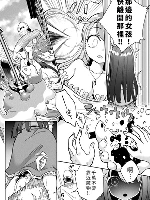 [しまなみ]今日はどうされましたか？ ～えっちなヒールで魔物変化～[中国翻訳]_04_svvm