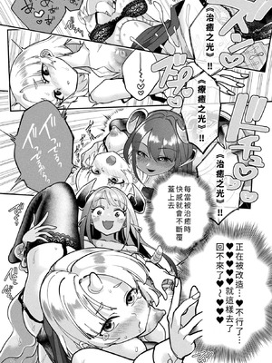 [しまなみ]今日はどうされましたか？ ～えっちなヒールで魔物変化～[中国翻訳]_18_qyhr