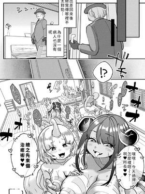 [しまなみ]今日はどうされましたか？ ～えっちなヒールで魔物変化～[中国翻訳]_20_vywn
