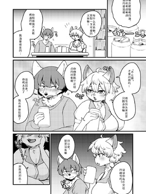 [のら屋 (瀬戸内くらげ)] 酔いどれラストナイト｜喝醉的昨夜 [寒风个人汉化]_03_lhap