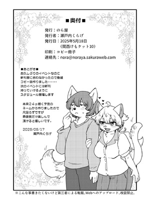 [のら屋 (瀬戸内くらげ)] 酔いどれラストナイト｜喝醉的昨夜 [寒风个人汉化]_11_hclw