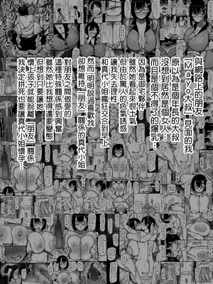 [まりもふえくすてんしょん (まりもふ)] ネットで知り合った地味眼鏡爆乳とお友達交尾しちゃう話2 [中国翻訳]_02_grnv