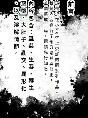 [みの字] 女王転生~Skeb依頼まとめ~ [中国翻訳]_02_wntq
