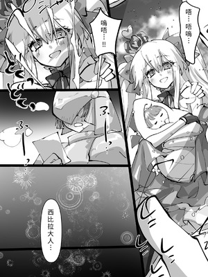 [みの字] 女王転生~Skeb依頼まとめ~ [中国翻訳]_13_siup