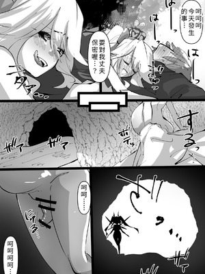 [みの字] 女王転生~Skeb依頼まとめ~ [中国翻訳]_17_pkks