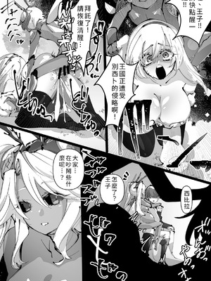 [みの字] 女王転生~Skeb依頼まとめ~ [中国翻訳]_21_pvsr