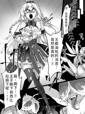 [みの字] 女王転生~Skeb依頼まとめ~ [中国翻訳]_27_myfy