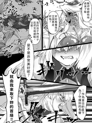 [みの字] 女王転生~Skeb依頼まとめ~ [中国翻訳]_29_djmt