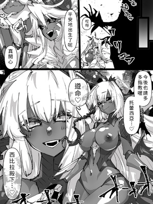 [みの字] 女王転生~Skeb依頼まとめ~ [中国翻訳]_34_ynyq