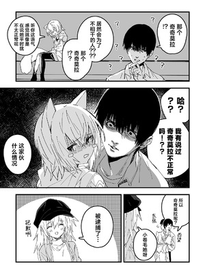 [ドットエイト (さわやか鮫肌)] キキーモラまんが2026 [欶澜汉化组] [DL版] [無修正]_03_istb