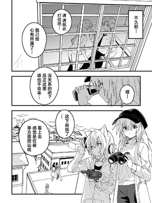 [ドットエイト (さわやか鮫肌)] キキーモラまんが2026 [欶澜汉化组] [DL版] [無修正]_04_krrr