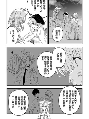 [ドットエイト (さわやか鮫肌)] キキーモラまんが2026 [欶澜汉化组] [DL版] [無修正]_06_kmiv