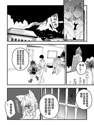 [ドットエイト (さわやか鮫肌)] キキーモラまんが2026 [欶澜汉化组] [DL版] [無修正]_12_rxfv