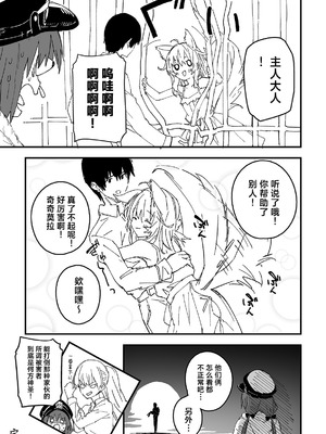 [ドットエイト (さわやか鮫肌)] キキーモラまんが2026 [欶澜汉化组] [DL版] [無修正]_13_octd