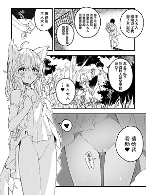 [ドットエイト (さわやか鮫肌)] キキーモラまんが2026 [欶澜汉化组] [DL版] [無修正]_14_umvf