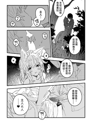 [ドットエイト (さわやか鮫肌)] キキーモラまんが2026 [欶澜汉化组] [DL版] [無修正]_15_oips