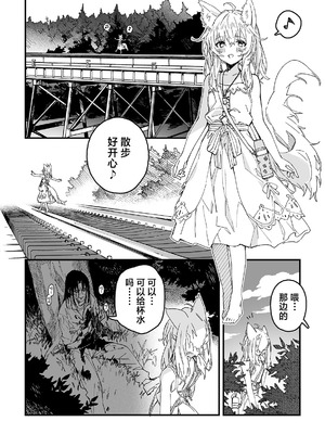 [ドットエイト (さわやか鮫肌)] キキーモラまんが2026 [欶澜汉化组] [DL版] [無修正]_18_ruad