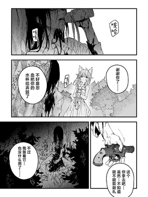 [ドットエイト (さわやか鮫肌)] キキーモラまんが2026 [欶澜汉化组] [DL版] [無修正]_19_vswn