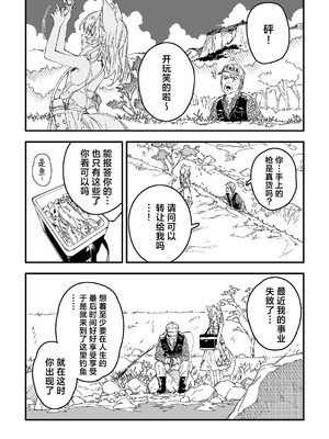 [ドットエイト (さわやか鮫肌)] キキーモラまんが2026 [欶澜汉化组] [DL版] [無修正]_20_chsr