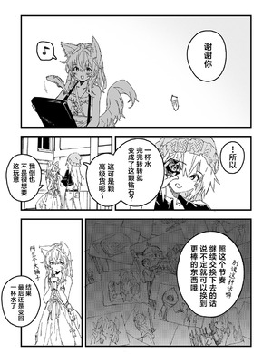 [ドットエイト (さわやか鮫肌)] キキーモラまんが2026 [欶澜汉化组] [DL版] [無修正]_21_uugg