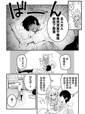 [ドットエイト (さわやか鮫肌)] キキーモラまんが2026 [欶澜汉化组] [DL版] [無修正]_22_qckx