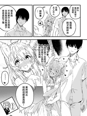 [ドットエイト (さわやか鮫肌)] キキーモラまんが2026 [欶澜汉化组] [DL版] [無修正]_23_pplu