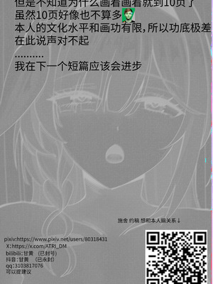 [甘黄]普拉娜的休息日_12_wegg