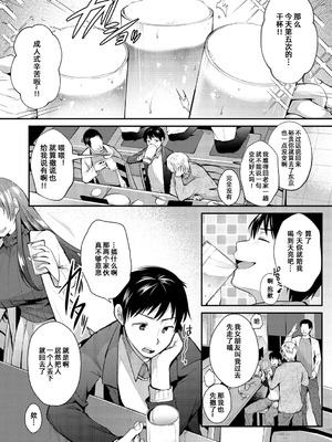 [森ぐる太] こちょこちょパコパコびくんびくん｜咯吱咯吱，啪啪做爱，抖个不停 [DL版] [雪糕少女汉化组]_003_sefp