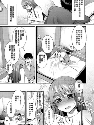 [森ぐる太] こちょこちょパコパコびくんびくん｜咯吱咯吱，啪啪做爱，抖个不停 [DL版] [雪糕少女汉化组]_022_baww