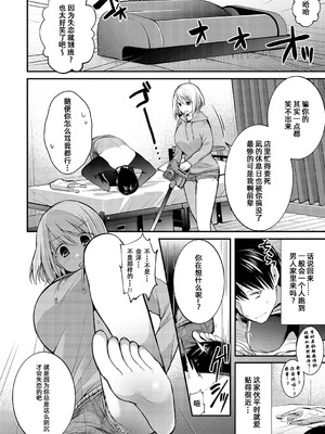 [森ぐる太] こちょこちょパコパコびくんびくん｜咯吱咯吱，啪啪做爱，抖个不停 [DL版] [雪糕少女汉化组]_026_hvby