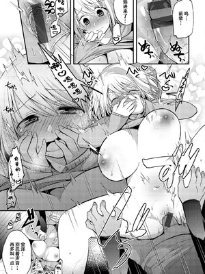 [森ぐる太] こちょこちょパコパコびくんびくん｜咯吱咯吱，啪啪做爱，抖个不停 [DL版] [雪糕少女汉化组]_037_rsdi