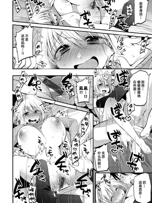 [森ぐる太] こちょこちょパコパコびくんびくん｜咯吱咯吱，啪啪做爱，抖个不停 [DL版] [雪糕少女汉化组]_040_durg