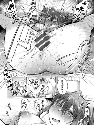 [森ぐる太] こちょこちょパコパコびくんびくん｜咯吱咯吱，啪啪做爱，抖个不停 [DL版] [雪糕少女汉化组]_059_tklr