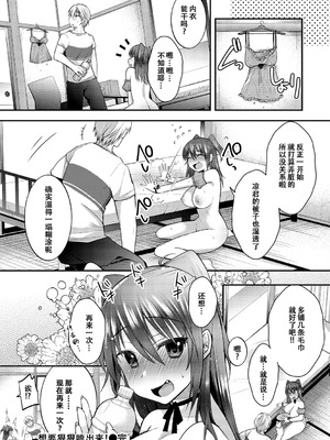 [森ぐる太] こちょこちょパコパコびくんびくん｜咯吱咯吱，啪啪做爱，抖个不停 [DL版] [雪糕少女汉化组]_060_qifk