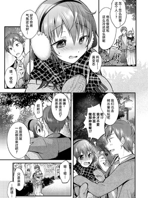 [森ぐる太] こちょこちょパコパコびくんびくん｜咯吱咯吱，啪啪做爱，抖个不停 [DL版] [雪糕少女汉化组]_063_ywip