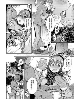 [森ぐる太] こちょこちょパコパコびくんびくん｜咯吱咯吱，啪啪做爱，抖个不停 [DL版] [雪糕少女汉化组]_064_gyjt