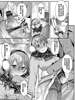 [森ぐる太] こちょこちょパコパコびくんびくん｜咯吱咯吱，啪啪做爱，抖个不停 [DL版] [雪糕少女汉化组]_065_nlux