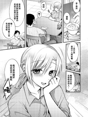 [森ぐる太] こちょこちょパコパコびくんびくん｜咯吱咯吱，啪啪做爱，抖个不停 [DL版] [雪糕少女汉化组]_083_wdoc