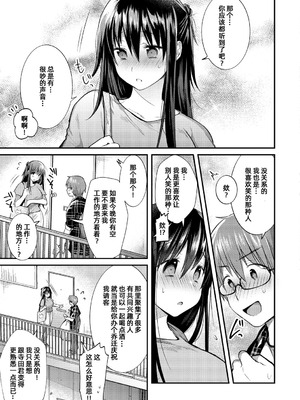 [森ぐる太] こちょこちょパコパコびくんびくん｜咯吱咯吱，啪啪做爱，抖个不停 [DL版] [雪糕少女汉化组]_099_afnj