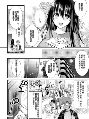 [森ぐる太] こちょこちょパコパコびくんびくん｜咯吱咯吱，啪啪做爱，抖个不停 [DL版] [雪糕少女汉化组]_100_gtku