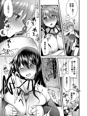 [森ぐる太] こちょこちょパコパコびくんびくん｜咯吱咯吱，啪啪做爱，抖个不停 [DL版] [雪糕少女汉化组]_105_ywpw