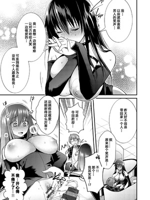 [森ぐる太] こちょこちょパコパコびくんびくん｜咯吱咯吱，啪啪做爱，抖个不停 [DL版] [雪糕少女汉化组]_111_pdji