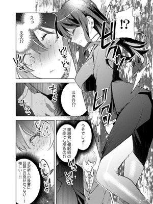 [じゃこうねずみ] カノジョを落とす悪いイタズラ【合本版】 1+2_007_rdfw