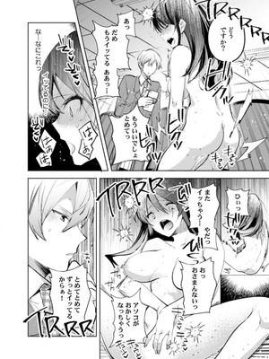 [じゃこうねずみ] カノジョを落とす悪いイタズラ【合本版】 1+2_019_xpwg