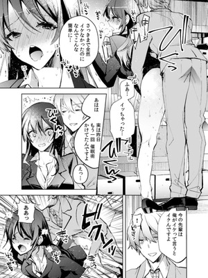 [じゃこうねずみ] カノジョを落とす悪いイタズラ【合本版】 1+2_034_ucoo