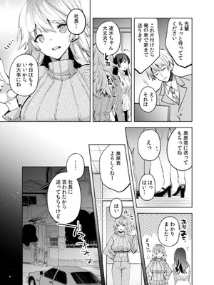 [じゃこうねずみ] カノジョを落とす悪いイタズラ【合本版】 1+2_040_jxwv